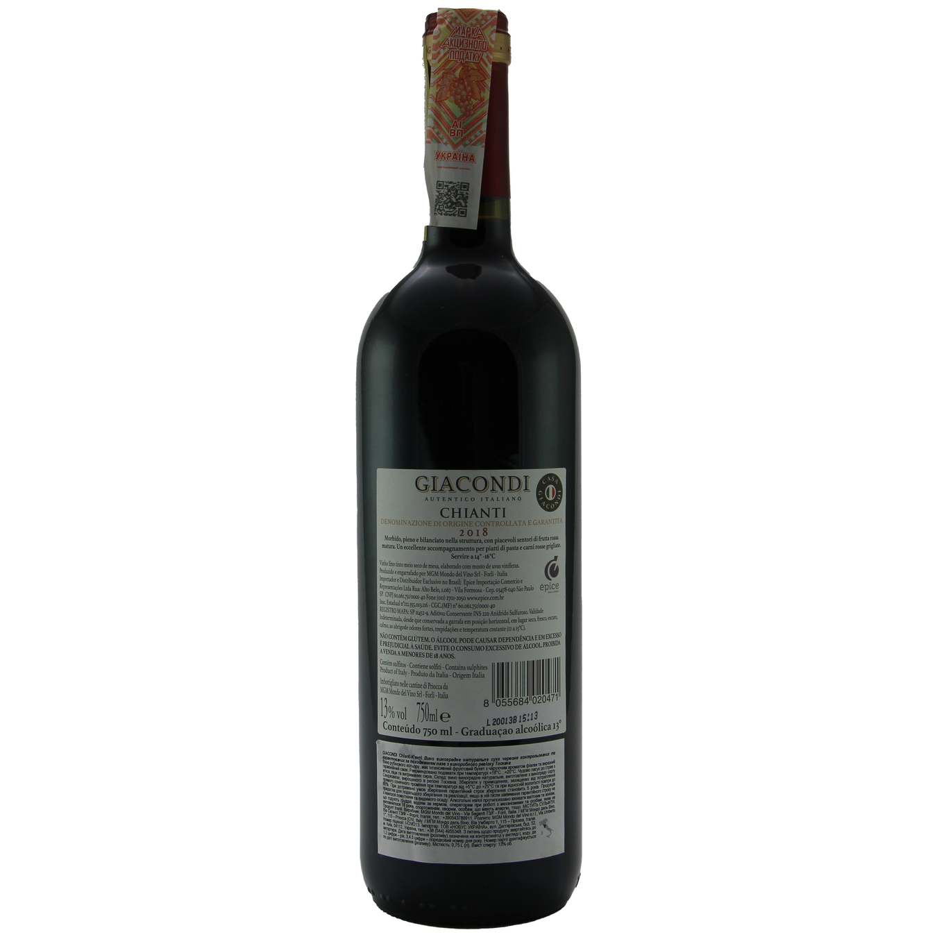 Вино Giacondi Chianti DOCG красное сухое 12,5% 0,75л 2
