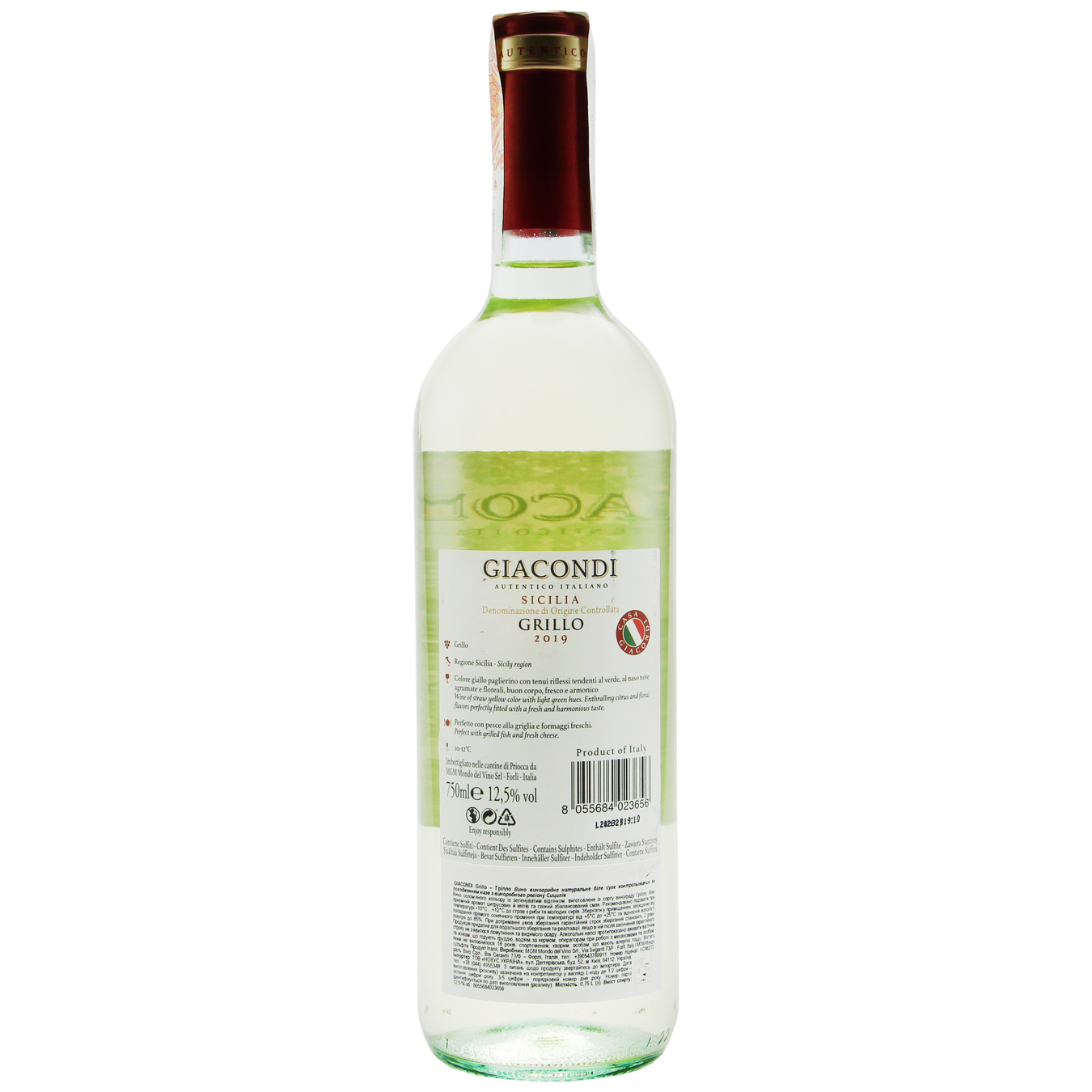 Вино Giacondi Grillo Terre Siciliano белое сухое 12,5% 0,75л 2