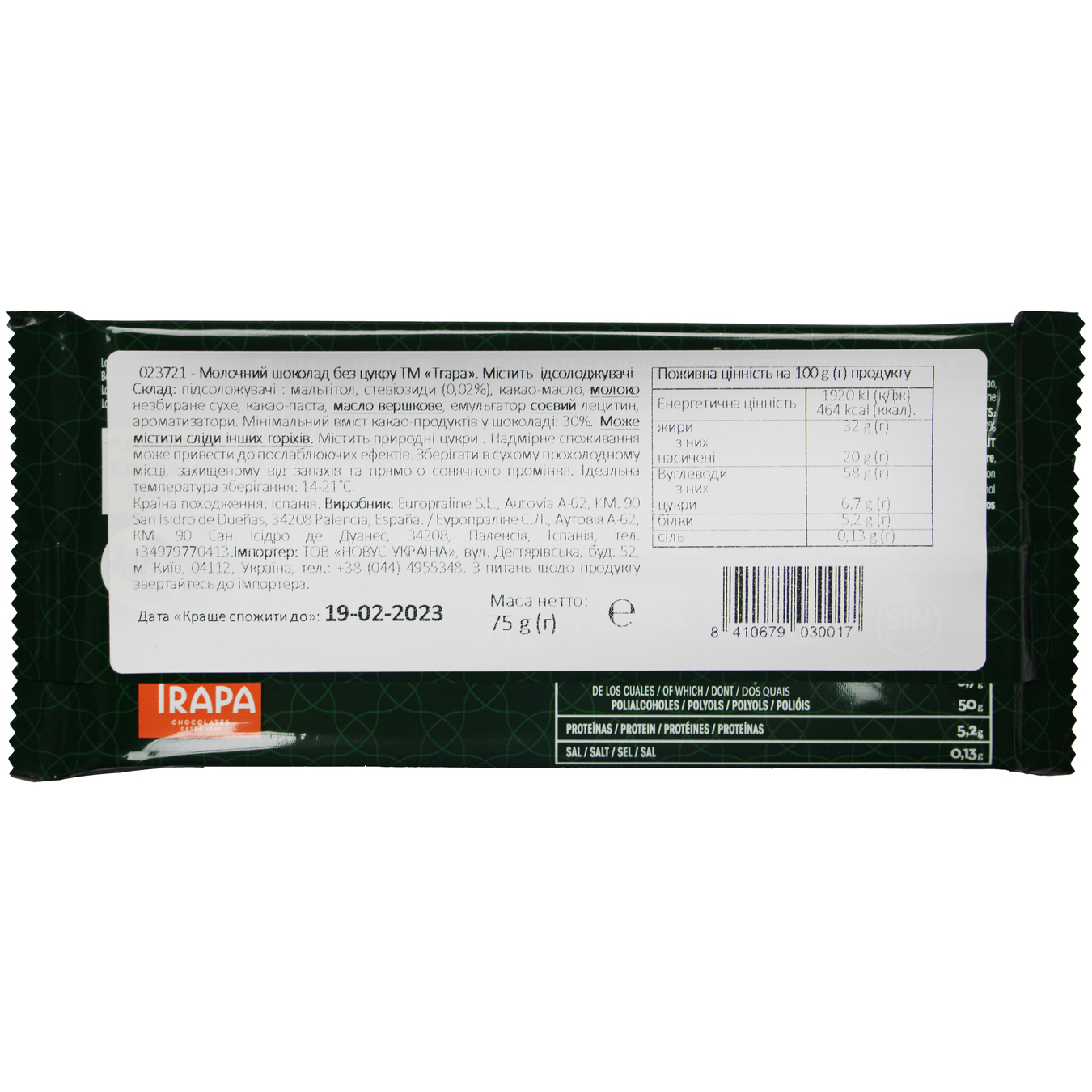 Шоколад молочный Trapa Stevia без сахара 75г 2