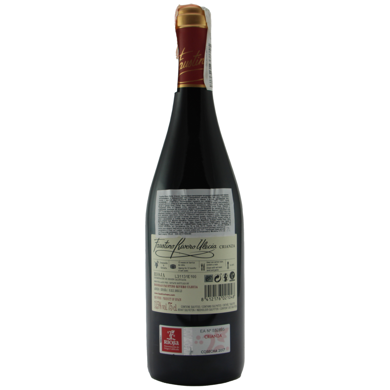 Вино Faustino Rivero Ulecia Yellow Label Crianza Rioja красное сухое 13% 0,75л 2
