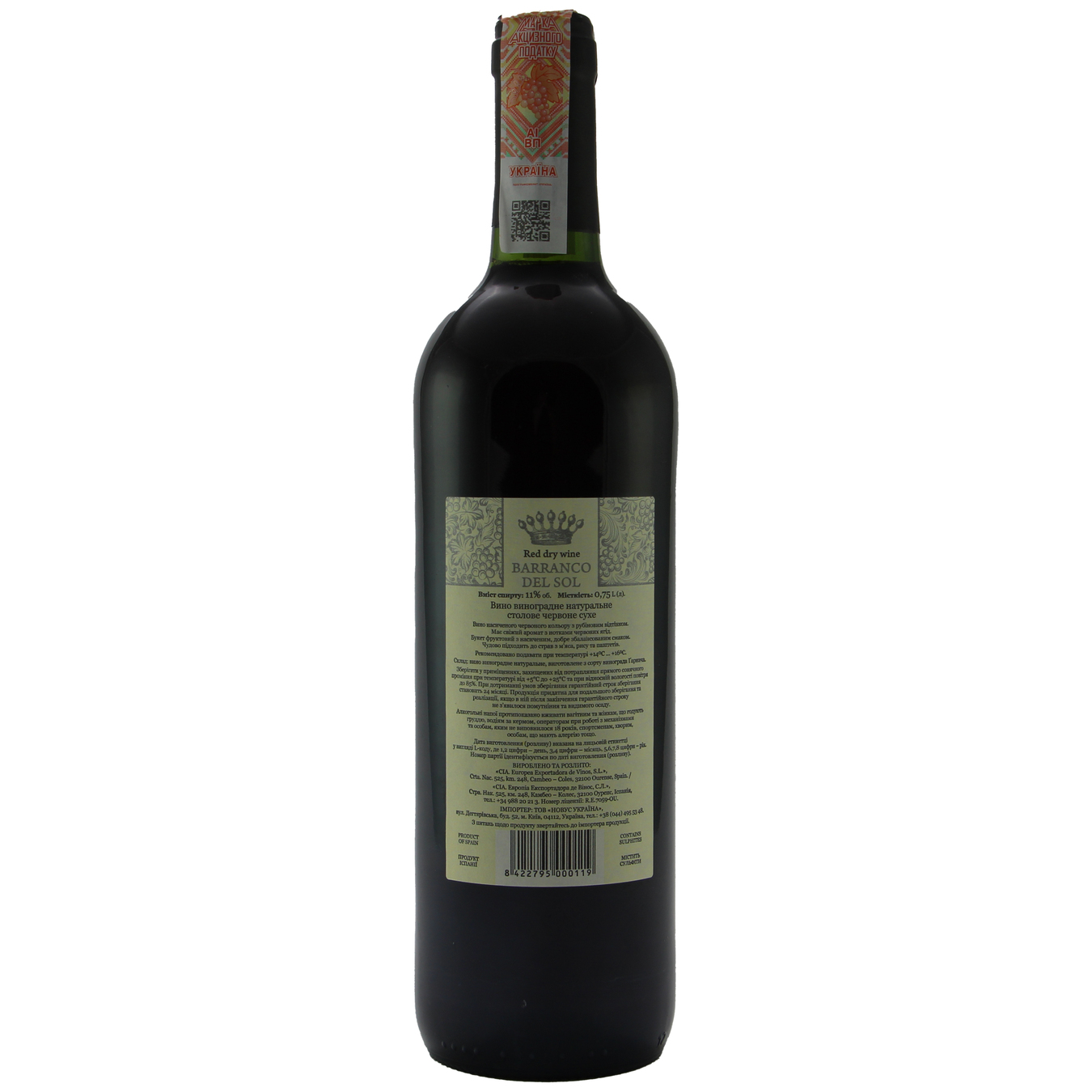 Вино Barranco del Sol Dry Red красное сухое 11% 0,75л 2