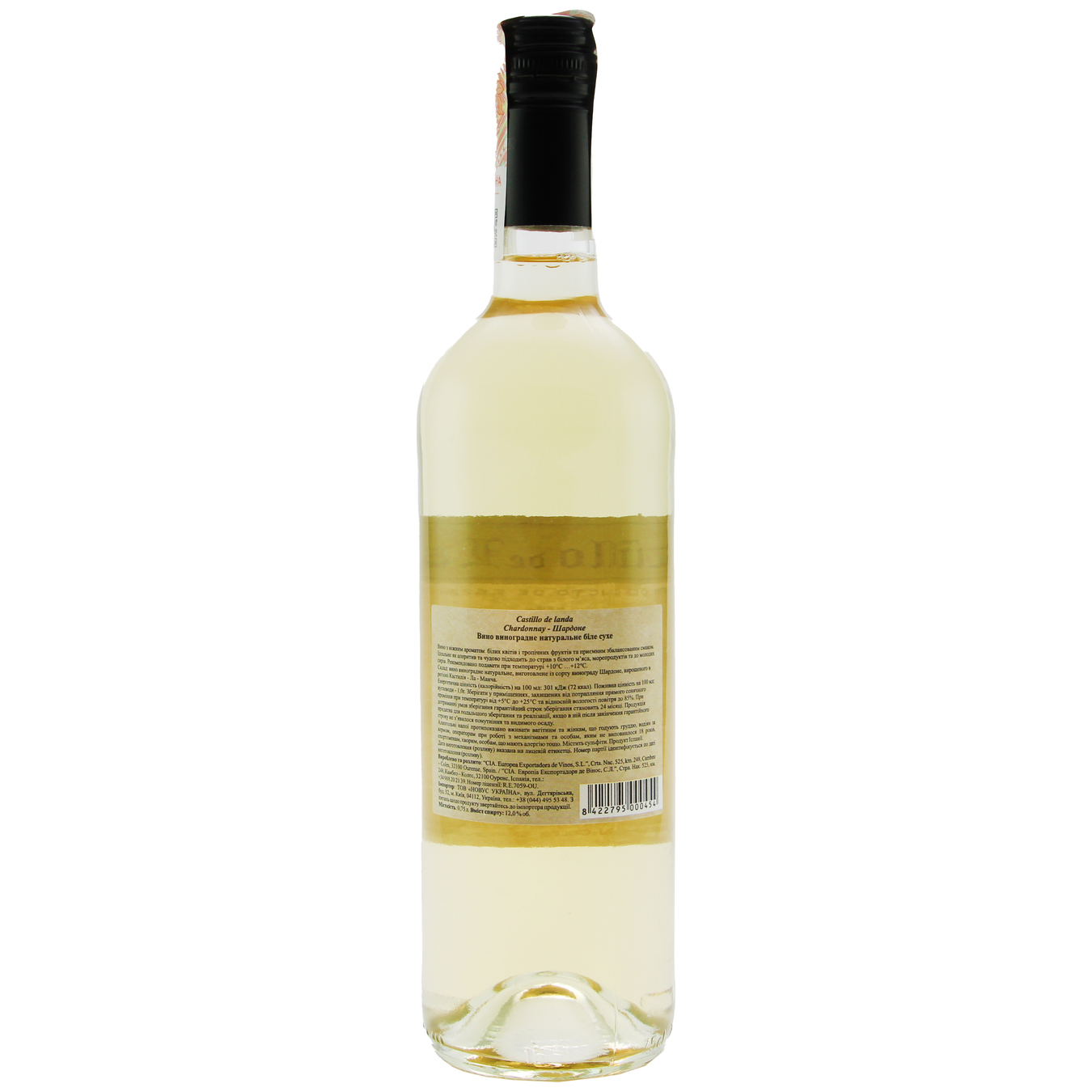 Вино Castillo de landa Chardonnay біле сухе 12% 0,75л 2