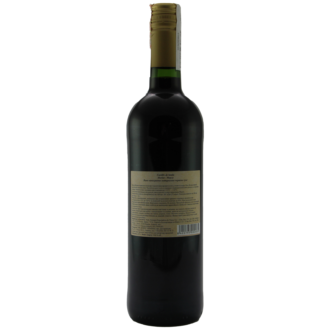 Вино Castillo de landa Merlot червоне сухе 12% 0,75л 2