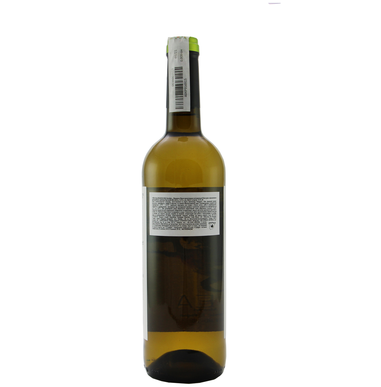 Вино Gea Organic & Vegan Verdejo біле сухе 12% 0,75л 2