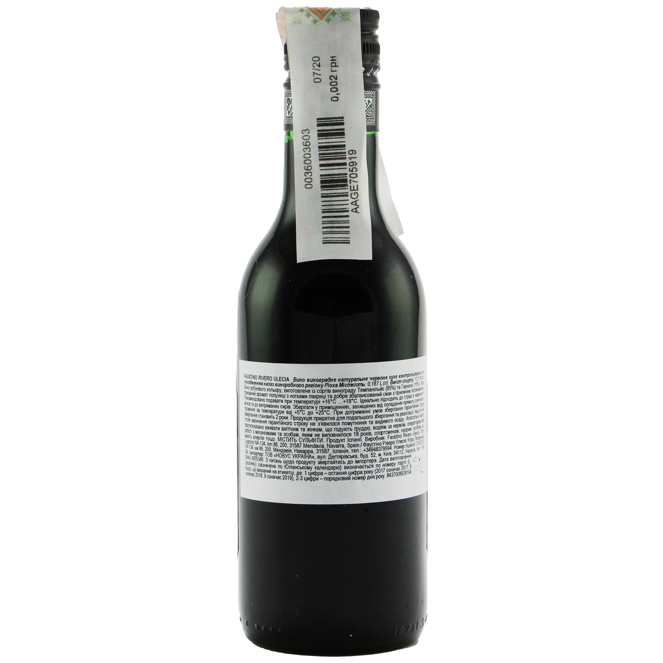 Вино Faustino Rivero Ulecia White Label Tempranillo Rioja красное сухое 13.5% 0,2л 2
