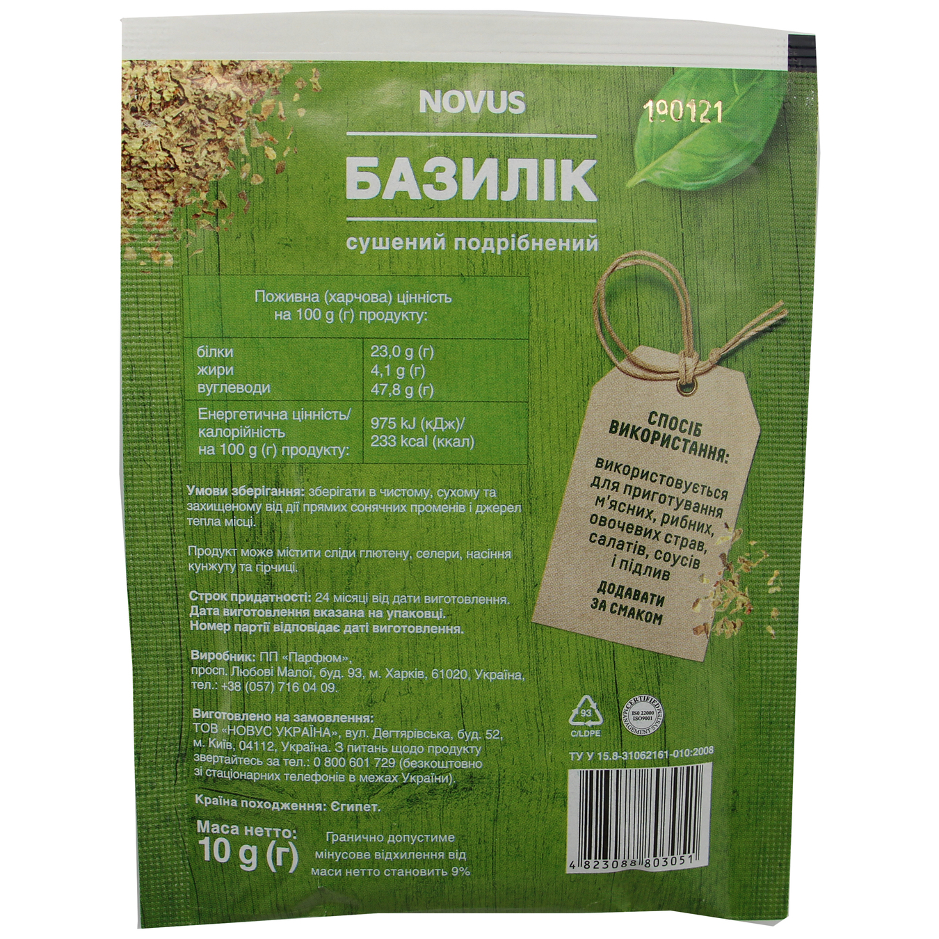 Novus Ground Dried Basil 10g 2