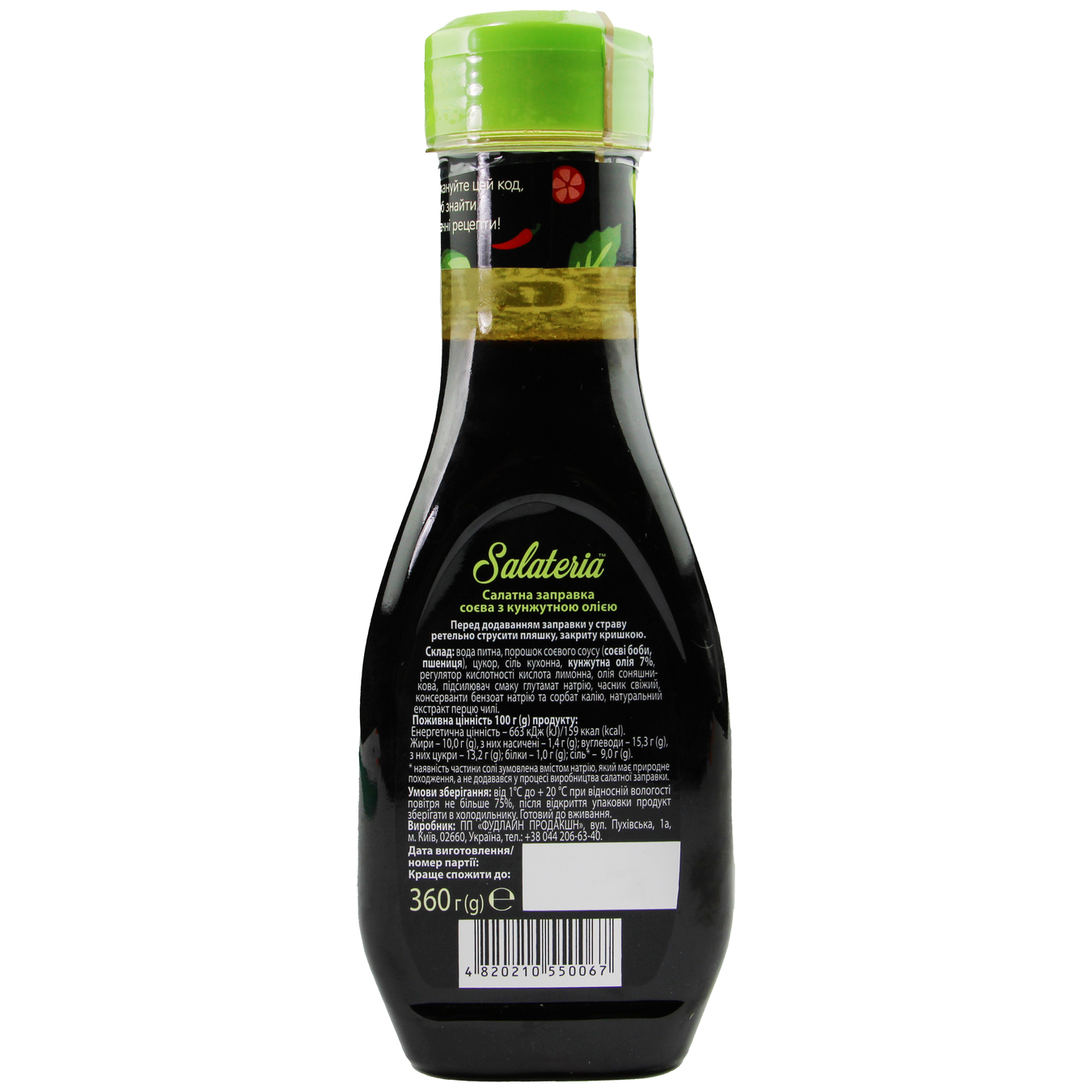 Salateria Salad Soy Dressing with Sesame Oil 360g 2