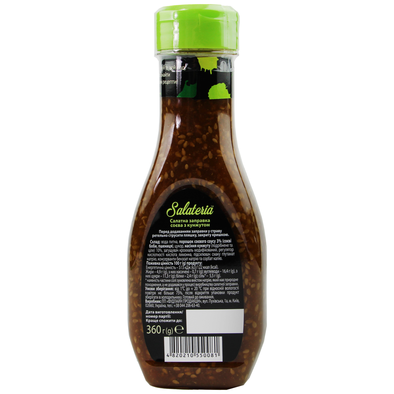 Salateria Salad Soy Dressing with Sesame Seeds 360g 2