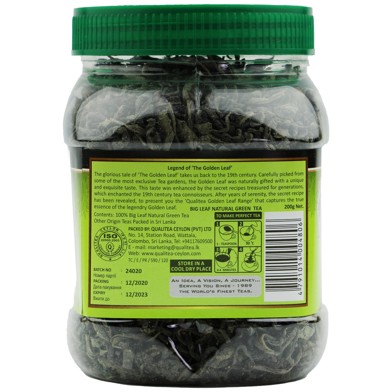 Чай зеленый Qualitea крупнолистовой 200г 3