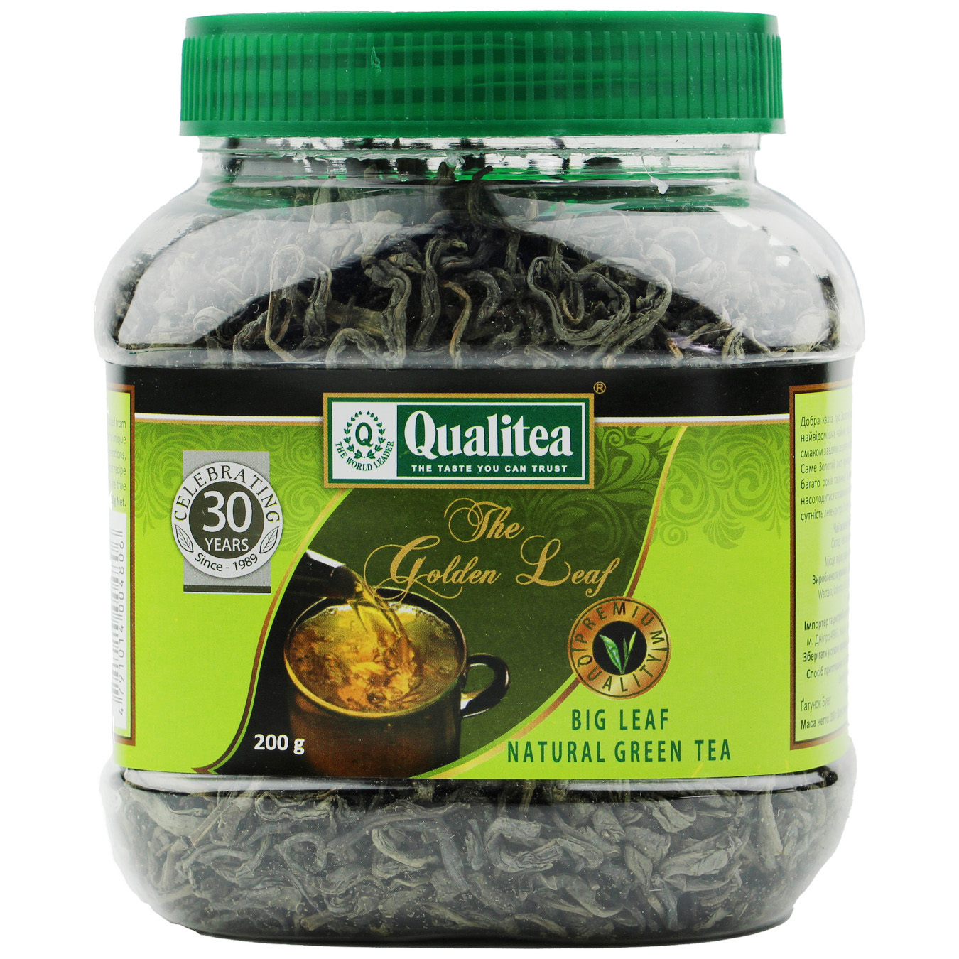 Чай зелений Qualitea крупнолистовий 200г