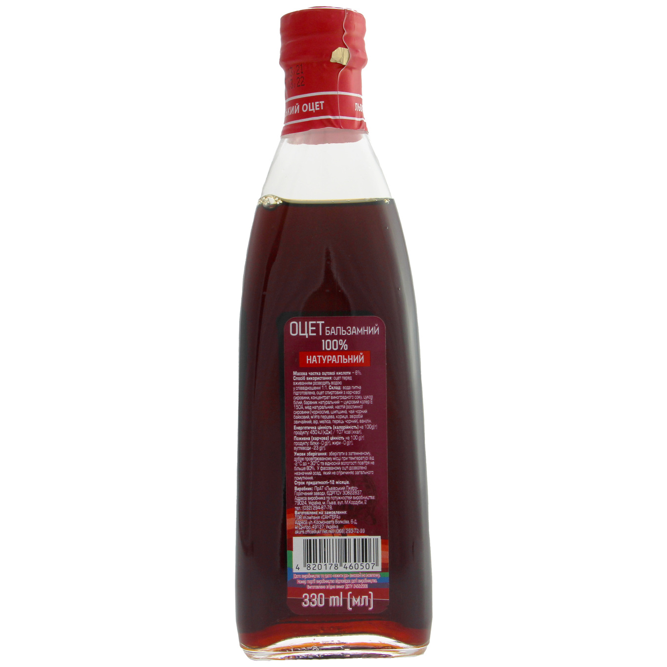Akura Balsamic Vinegar 6% 330ml 2