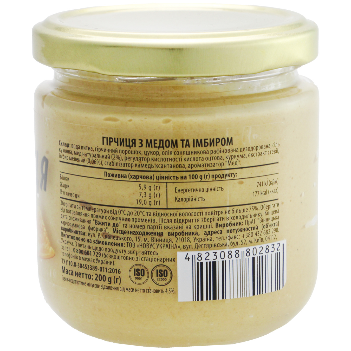 Novus Mustard With Honey And Ginger 200g 2