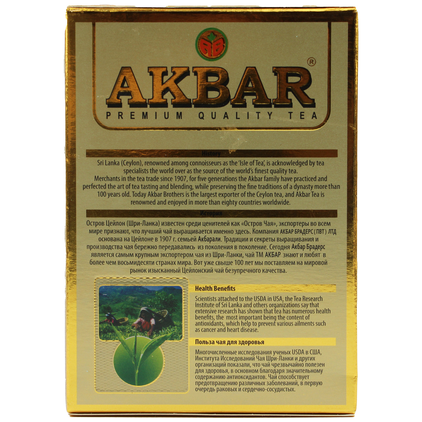 Akbar Gold Black Tea 100g 4