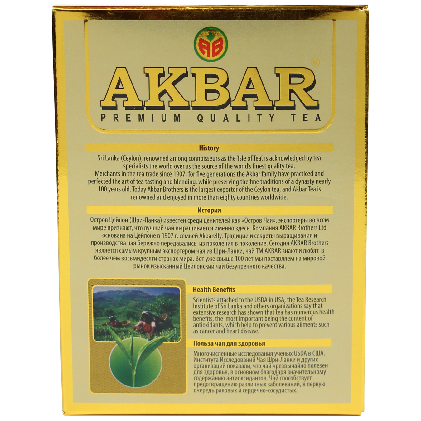 Чай чорний Akbar Earl Grey Gold цейлонский крупнолистовой з бергамотом 80г 2