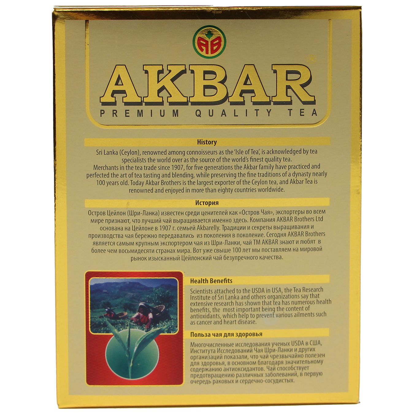 Чай чорний Akbar Royal Gold цейлонський особливо крупнолистовий 80г 4