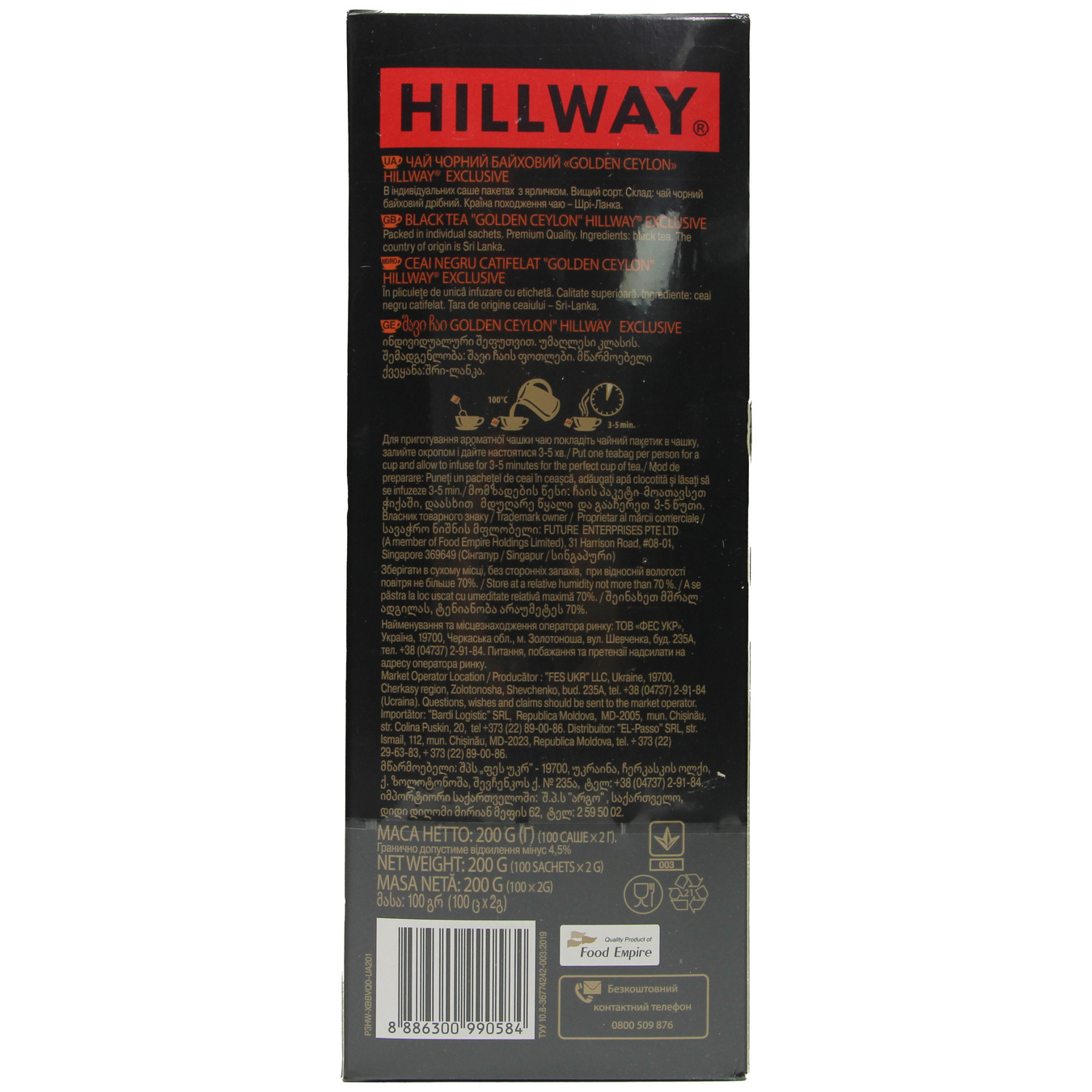 Чай чорний Hillway Exclusive Golden Ceylon 100шт 2г 3