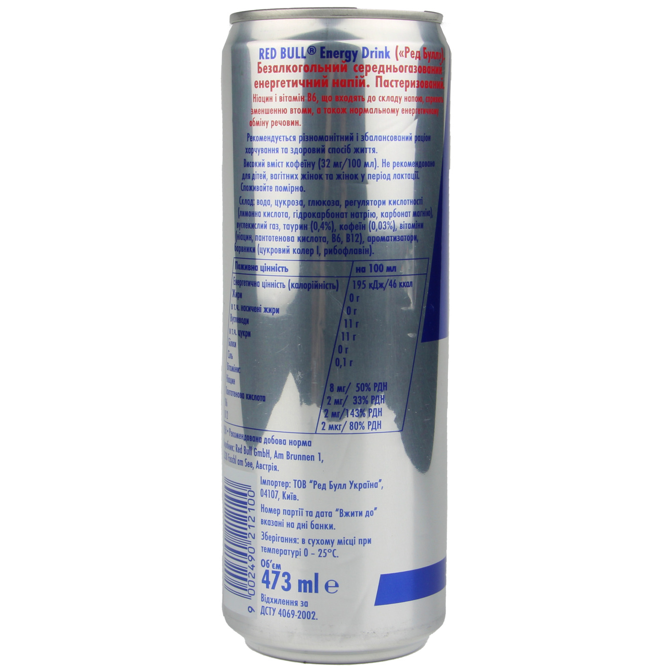 Напій Red Bull енергетичний 473мл 2