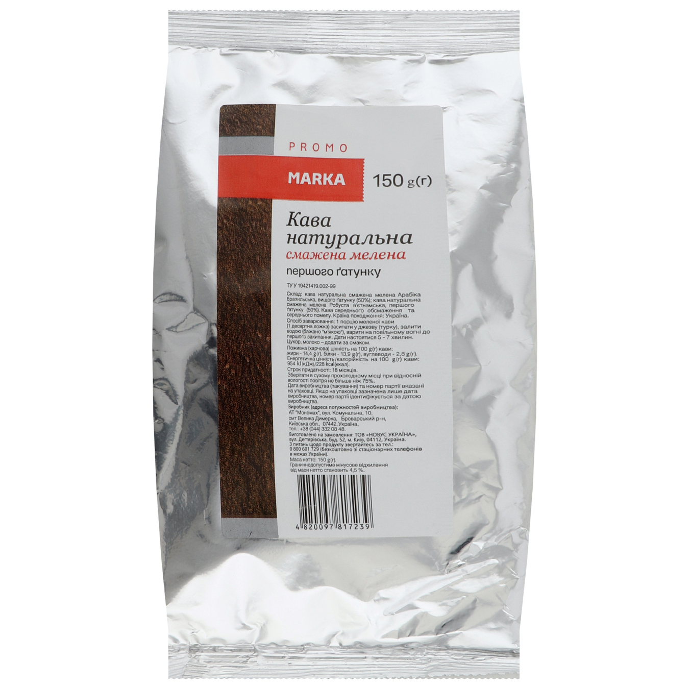 Marka Promo Natural Roasted Ground Coffee 150g