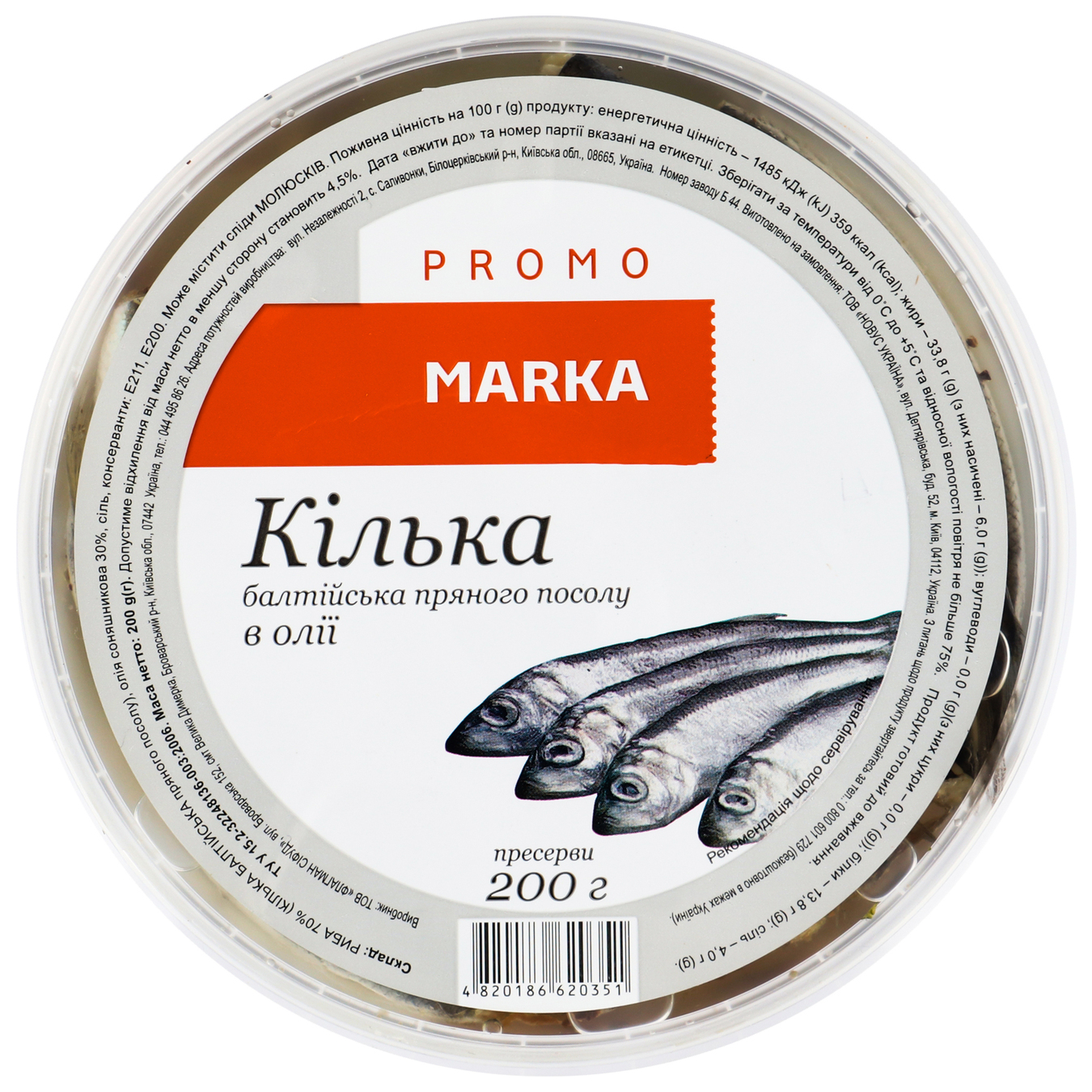 Кілька Marka Promo балтійська пряного посолу в олії 200г