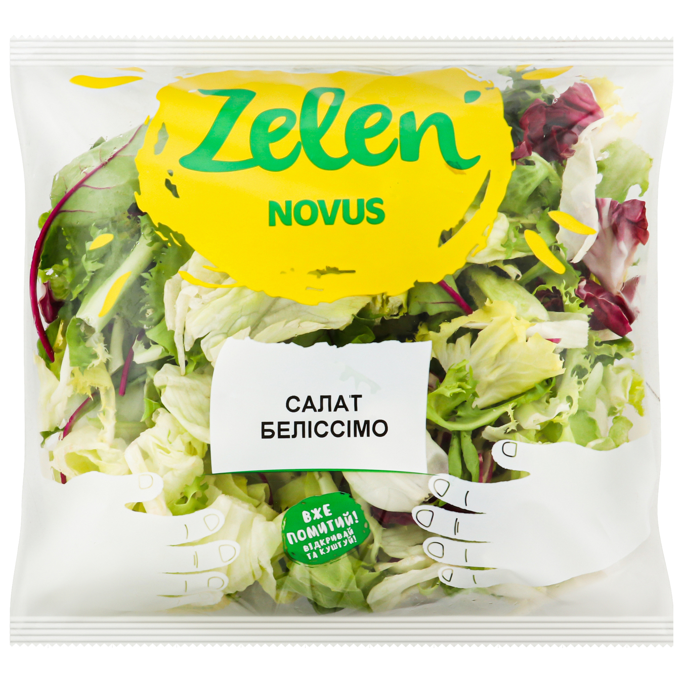 Салат Novus Zelen’ Беліссімо 150г