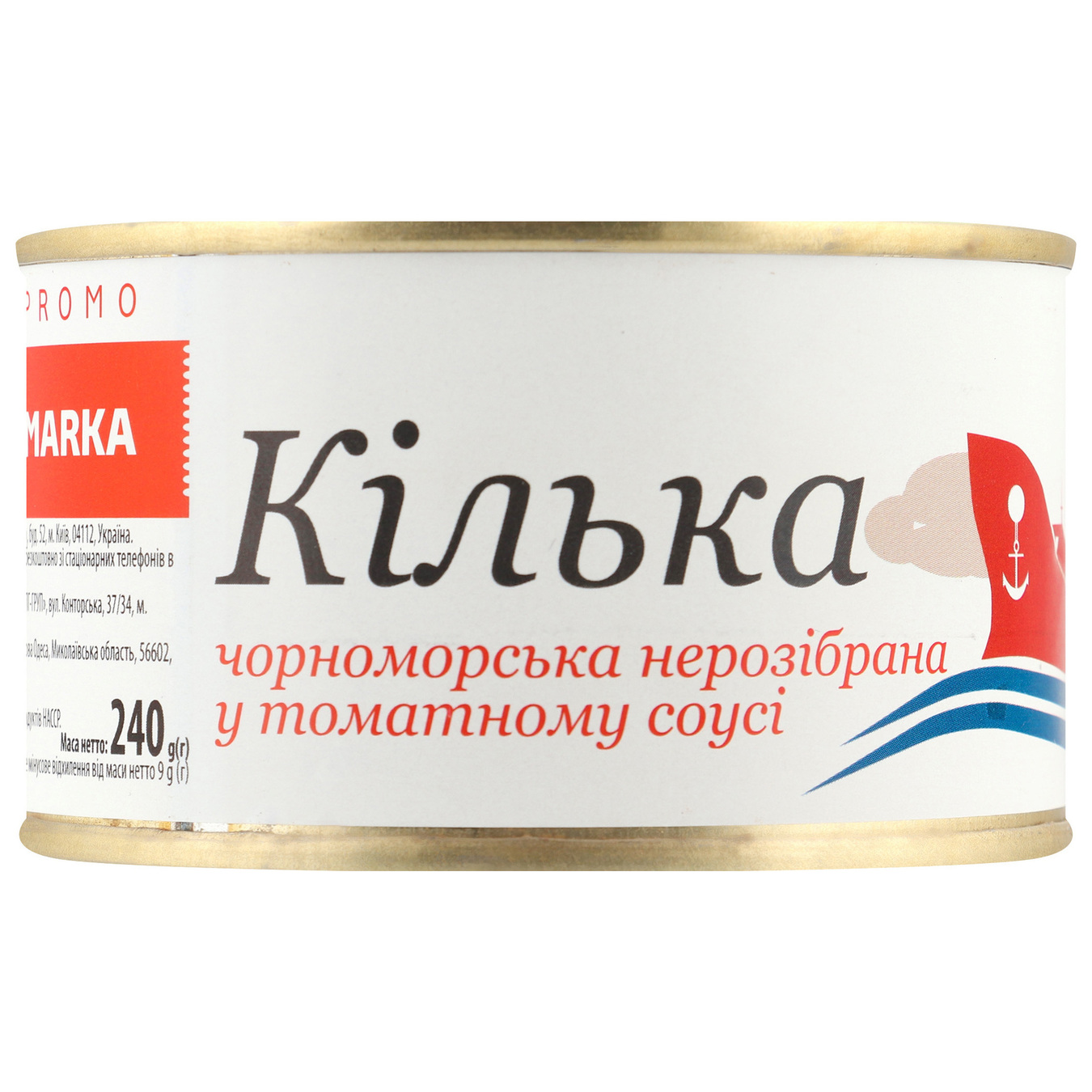 Килька Marka Promo черноморская неразобранная в томатном соусе 240г