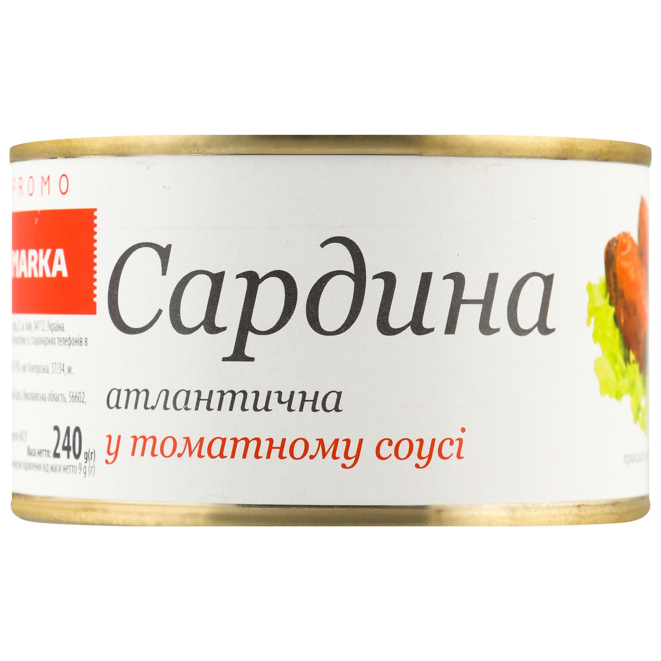 Сардини атлантичні Marka Promo обсмажені в томатному соусі 240г