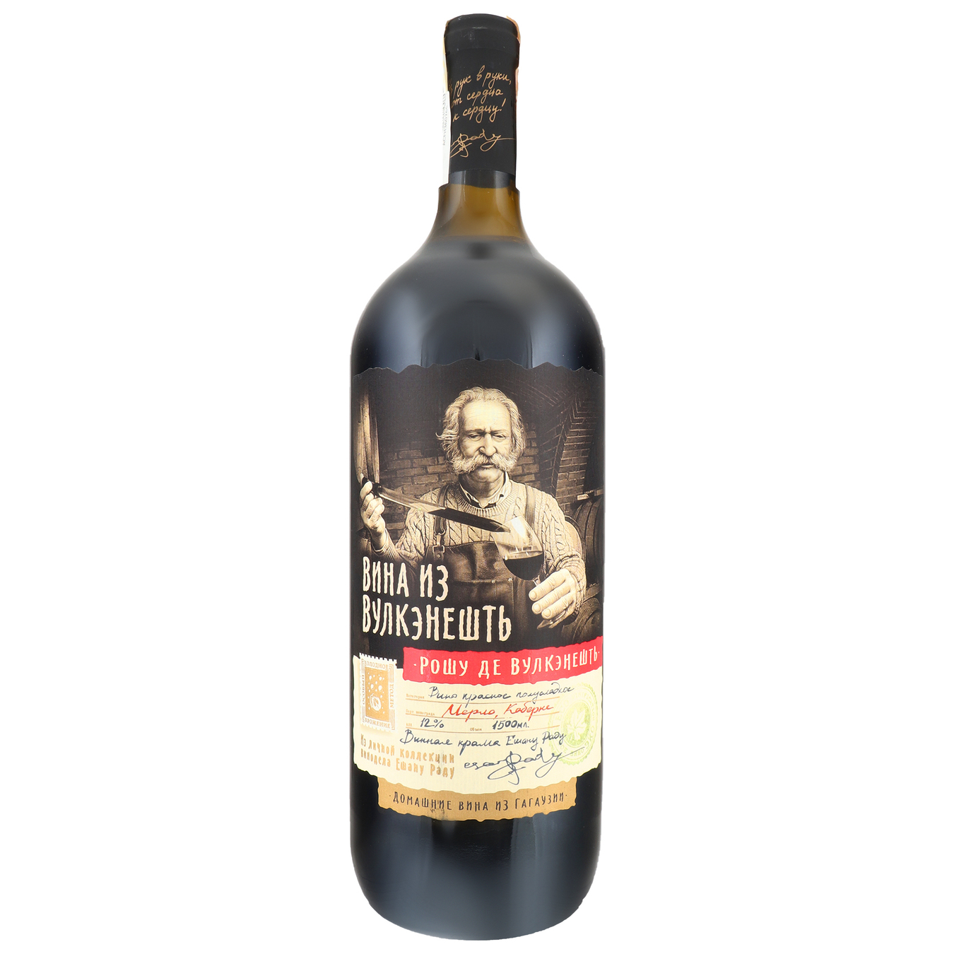 Вино Aurvin Rosu De Vulkanesti червоне напівсолодке 12% 1,5л
