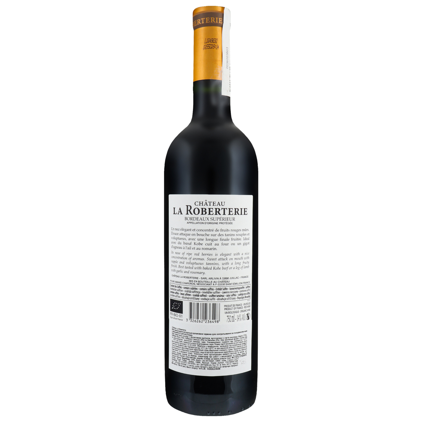 Вино Chateau La Roberterie Bordeaux Superieur червоне сухе 0,75л 2