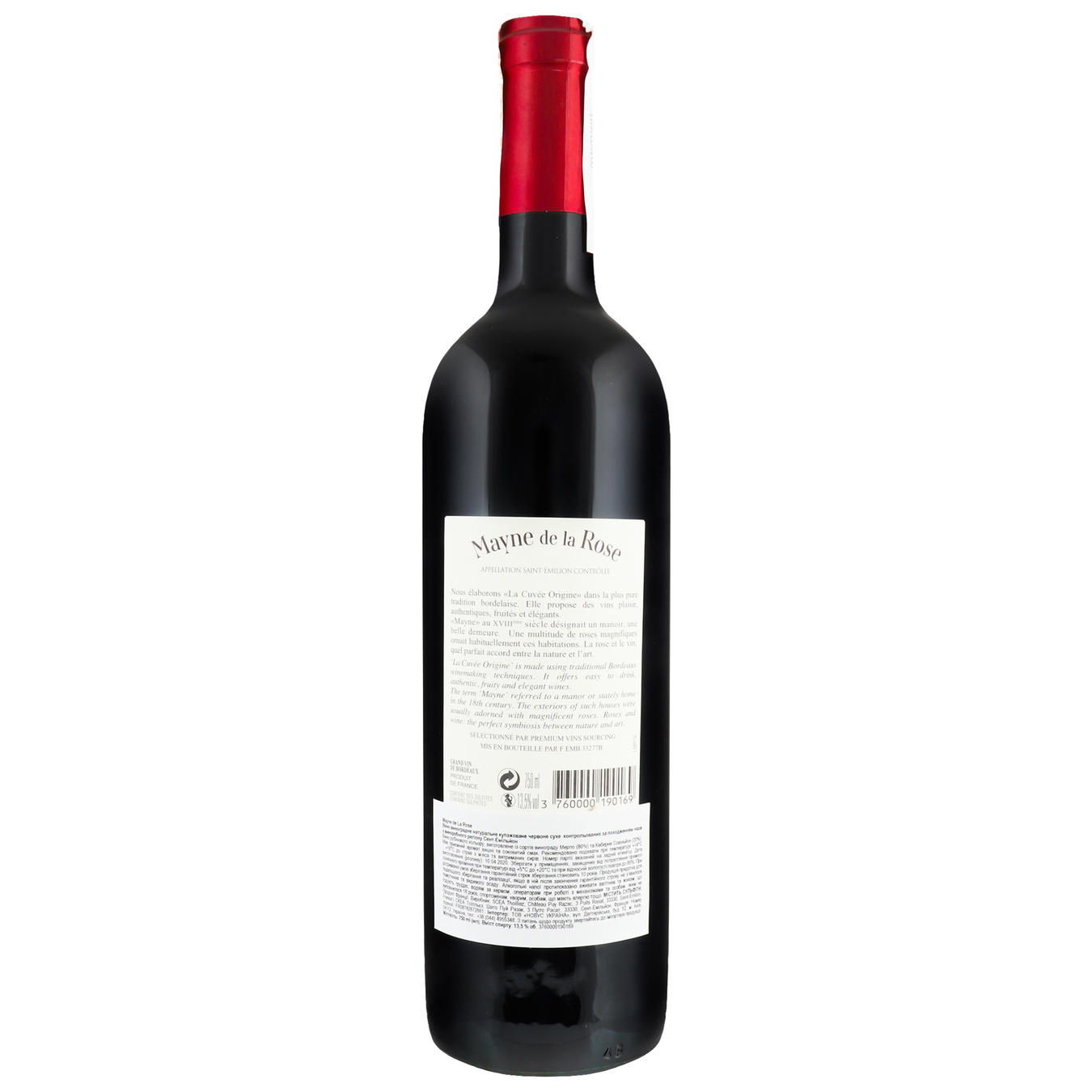 Вино Mayne de La Rose красное сухое 13,5% 0,75л 2