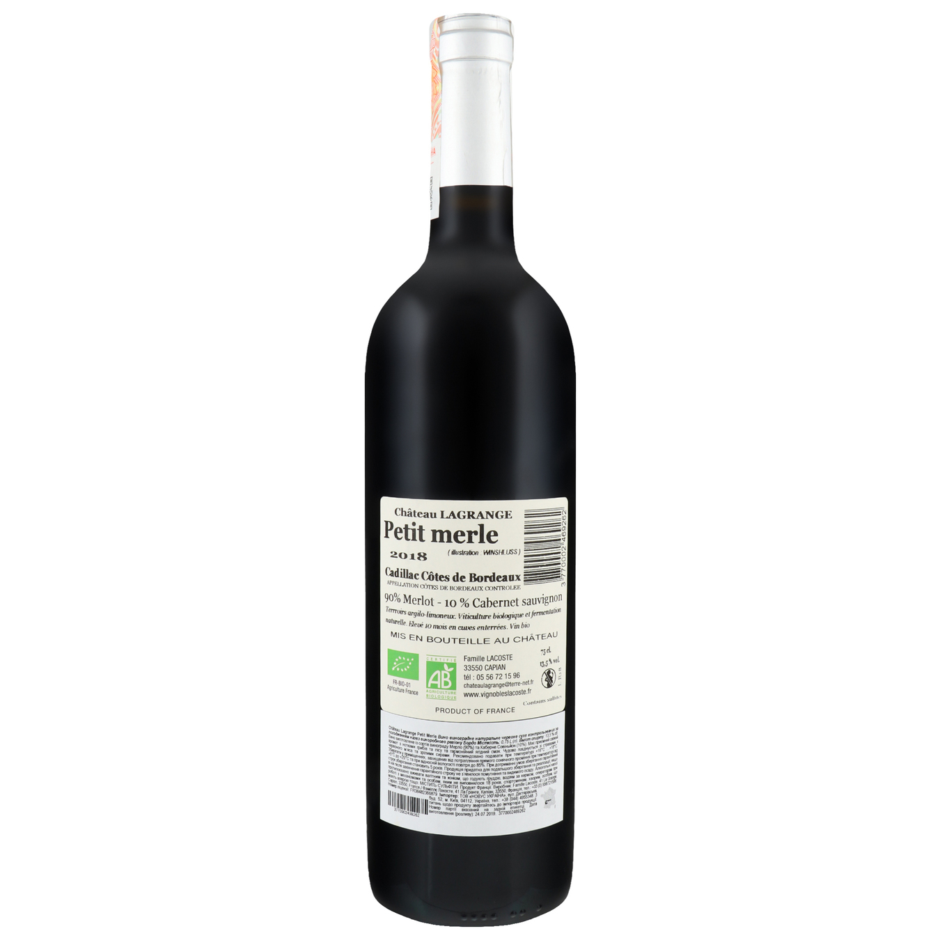 Вино Chateau Lagrange Petit Merle Bordeaux червоне сухе 13% 0,75л 2