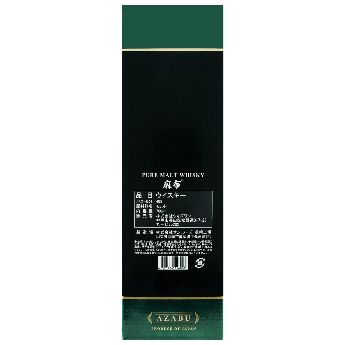 Виски Azabu Pure Malt 40% 0,7л 2