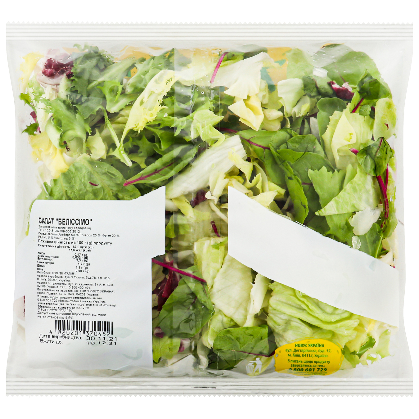 Novus Zelen’ Belissimo Salad 150g 2