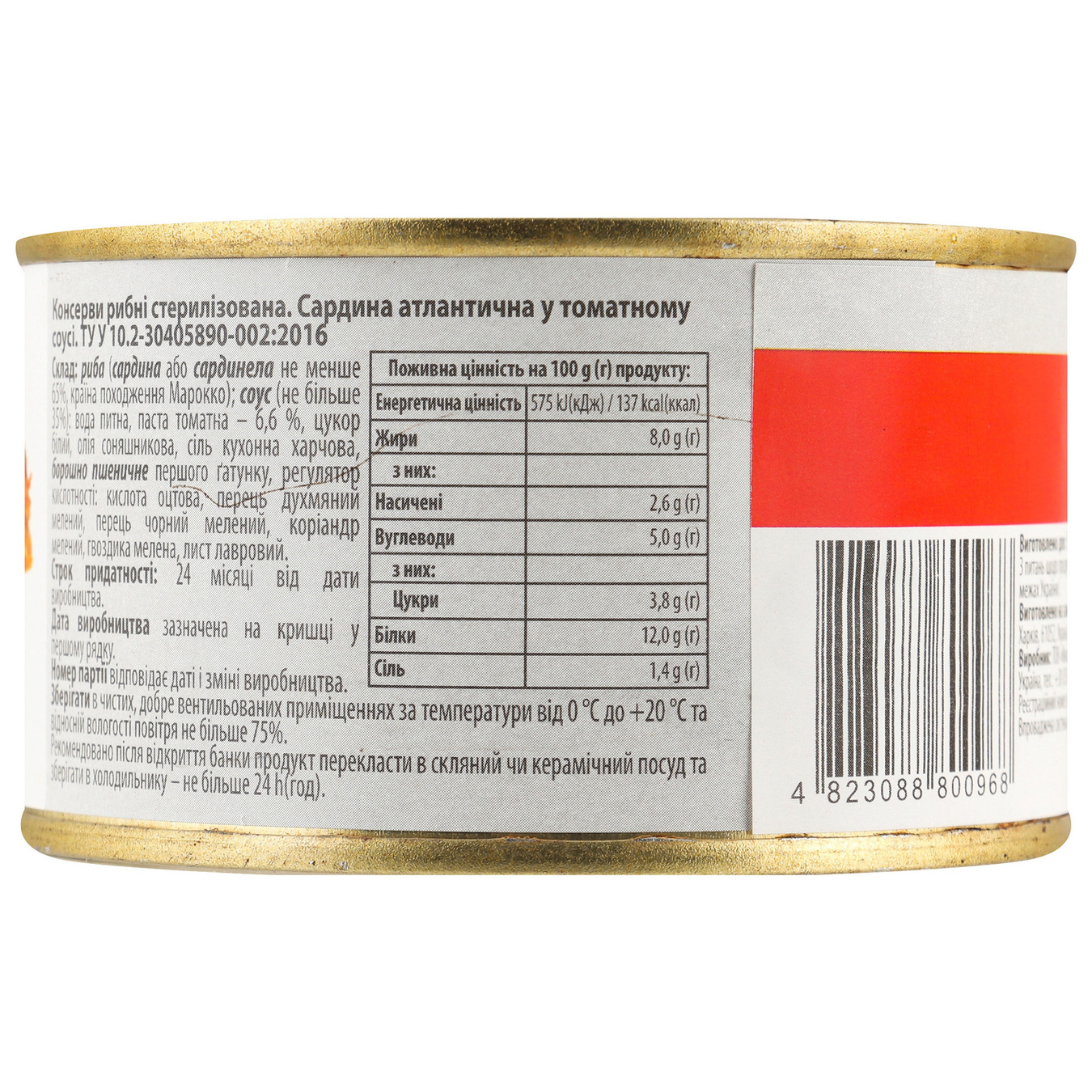 Сардины атлантические Marka Promo обжаренные в томатном соусе 240г 2