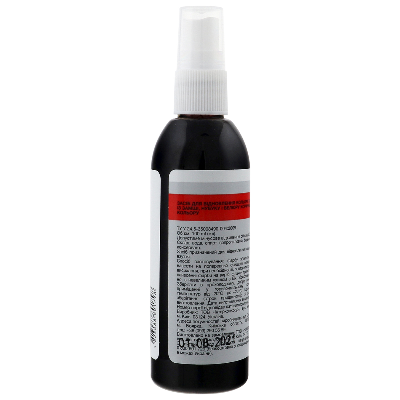 Marka Promo Suede, Nubuck and Velor Shoe Brown Paint 100ml 2