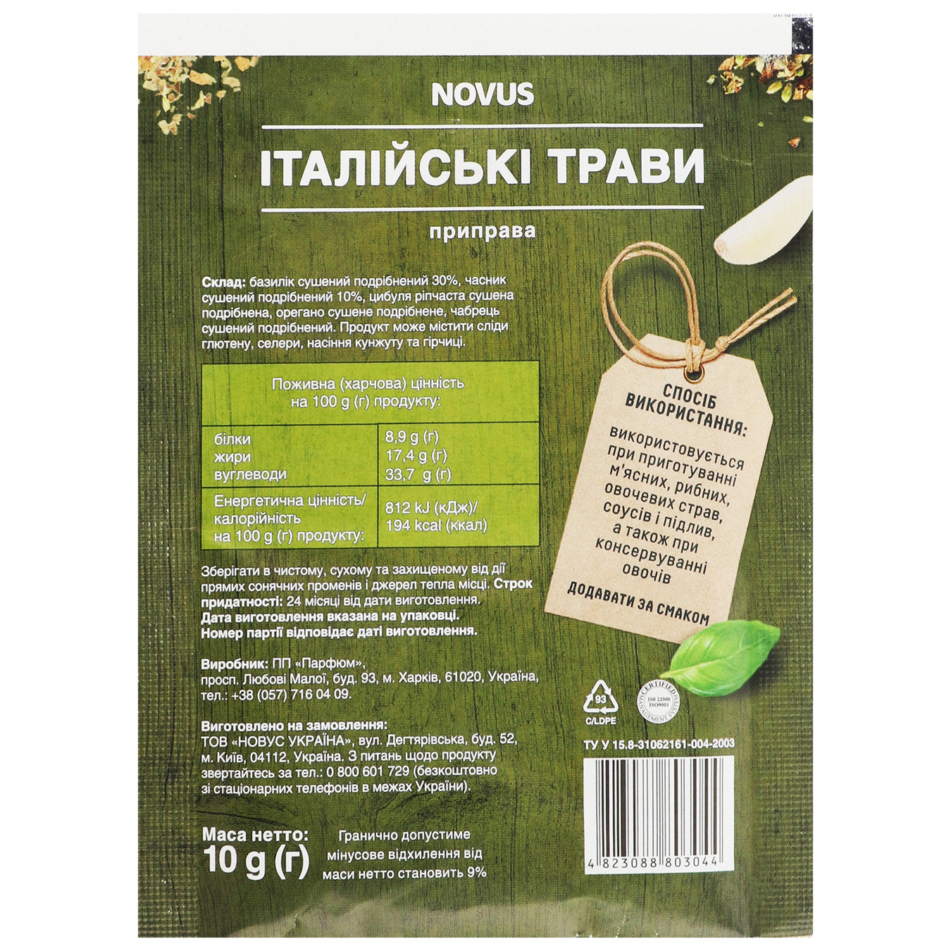 Novus Italian Herbs Spice 10g 2