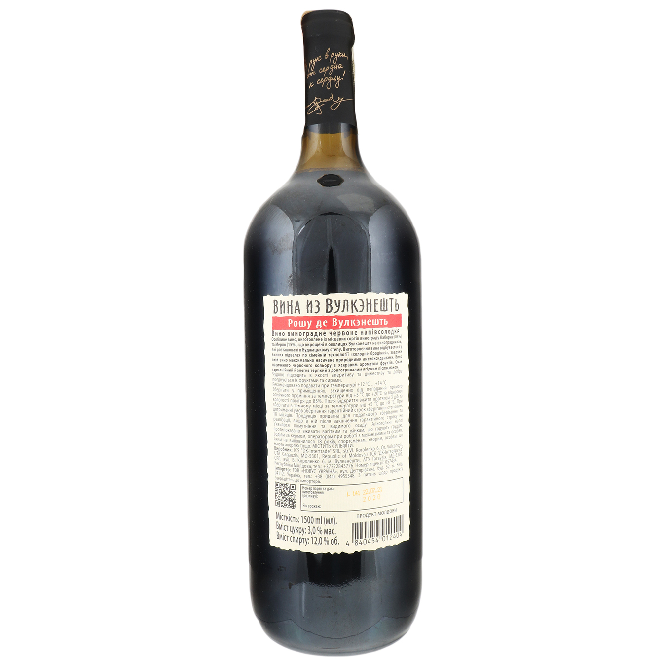 Вино Aurvin Rosu De Vulkanesti червоне напівсолодке 12% 1,5л 2