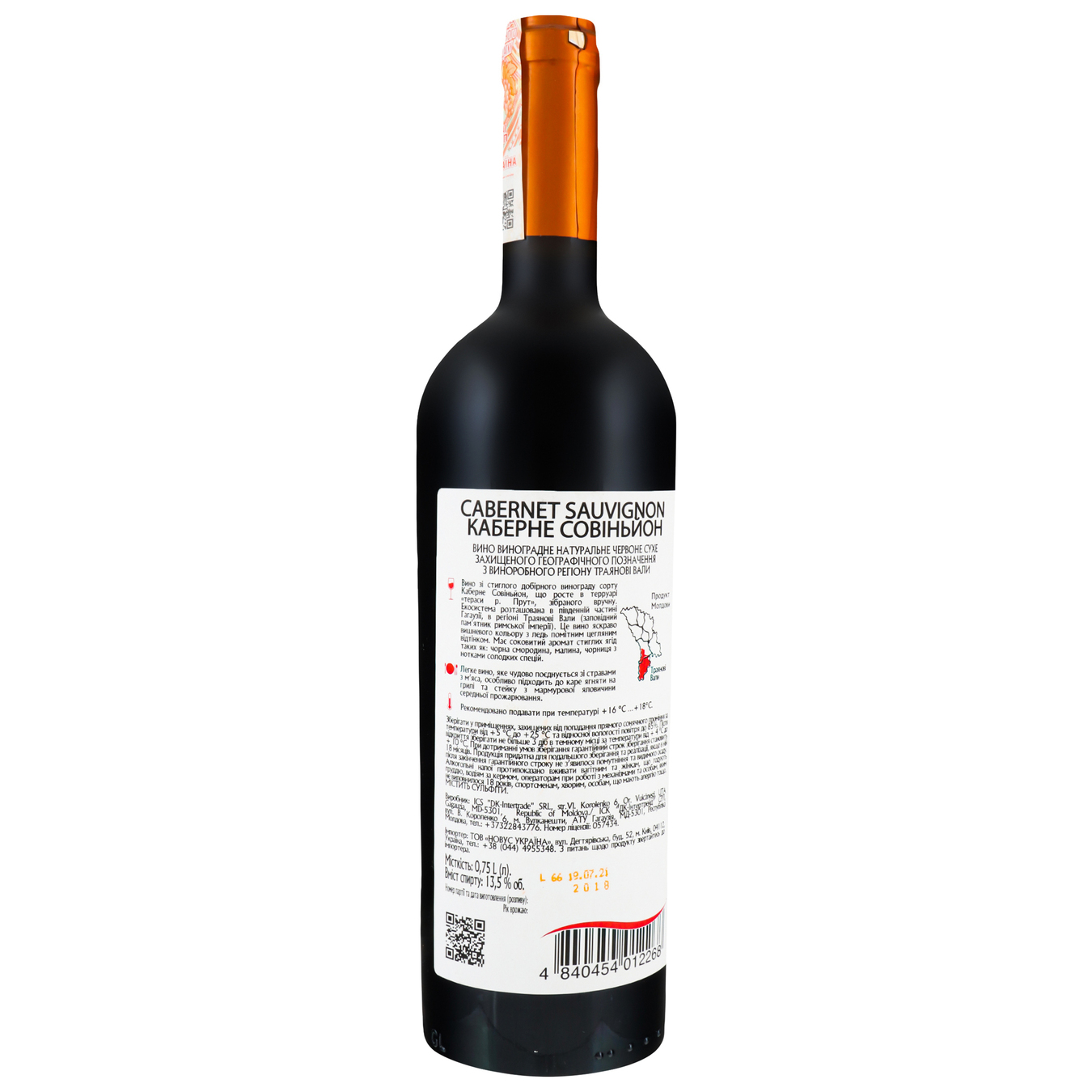 Вино Aurvin Каберне Совіньйон червоне сухе 13,5% 0,75л 2