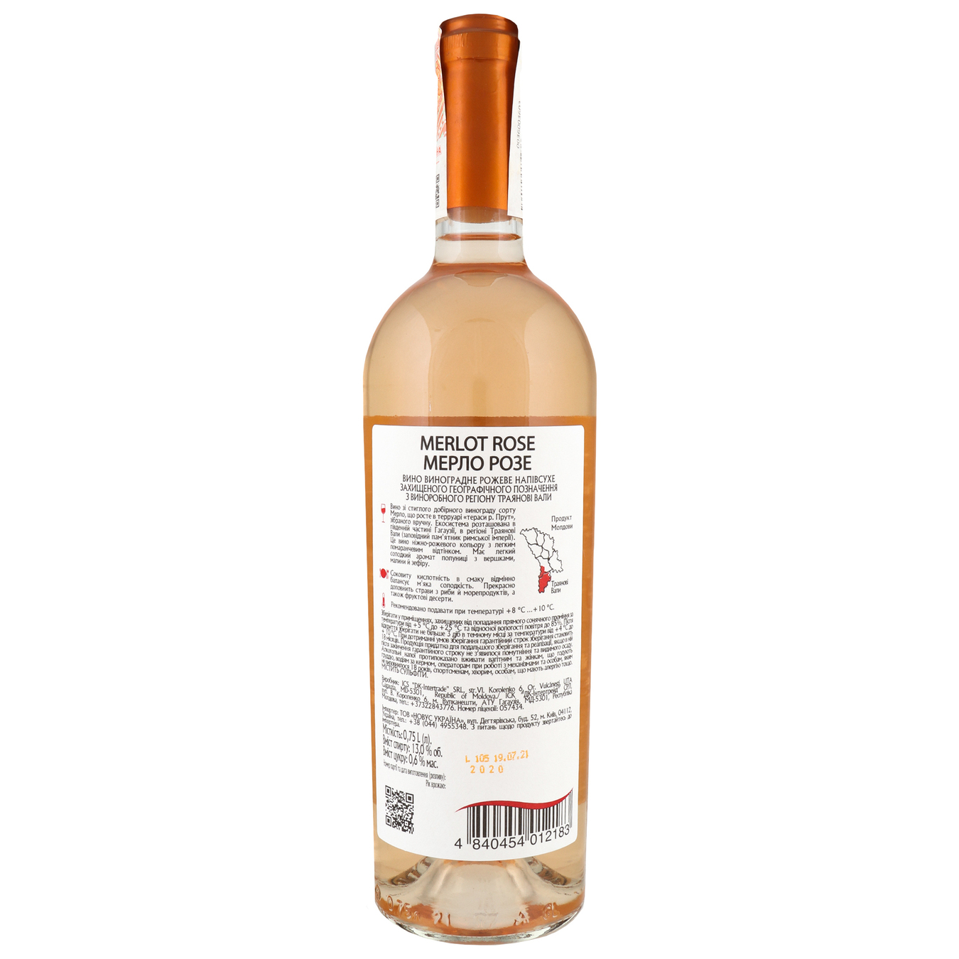 Вино Aurvin Merlot Rose Terroir Prut Terraces рожеве напівсухе 13,5% 0,75л 2