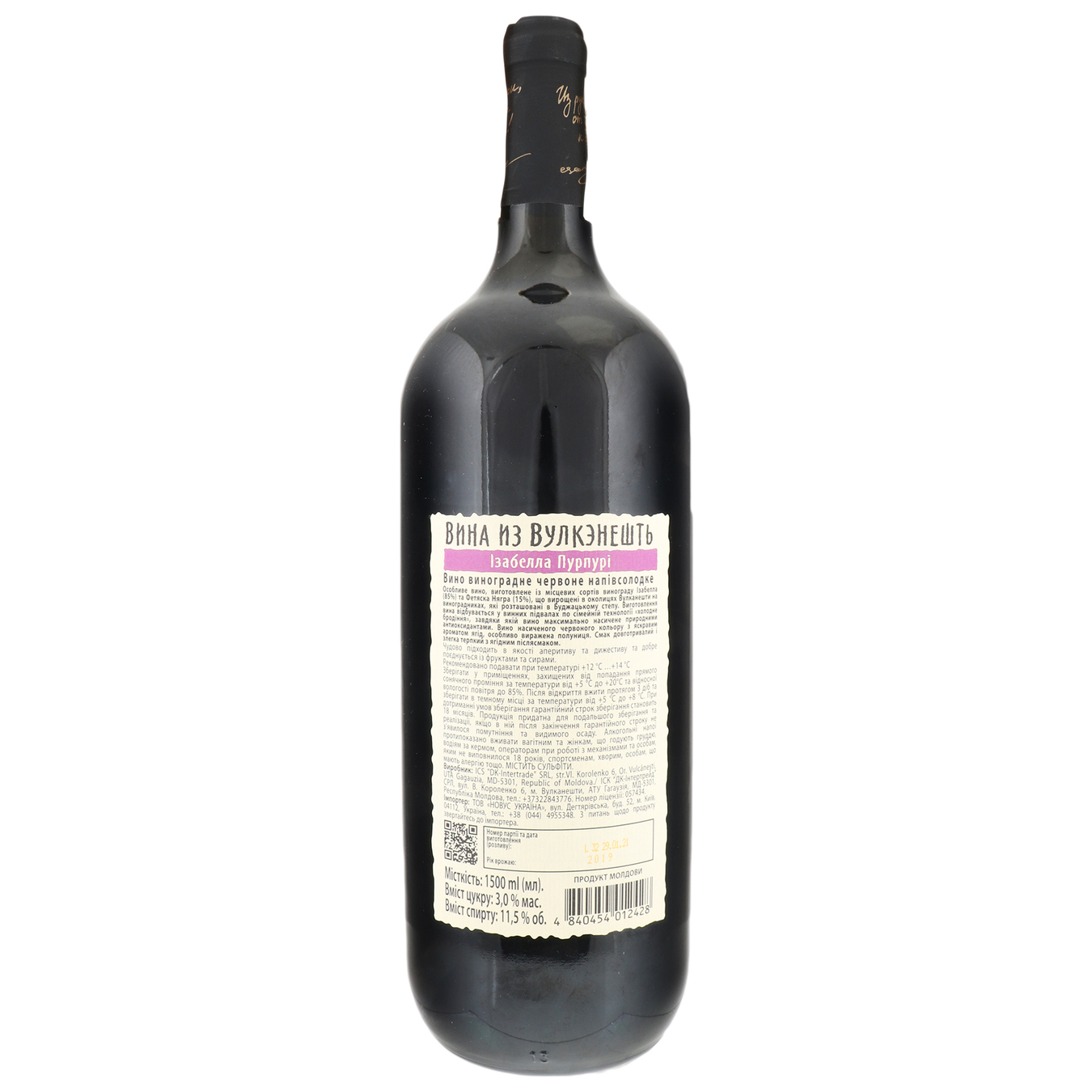 Вино Aurvin Isabella Purpuri червоне напівсолодке 11,5% 1,5л 2