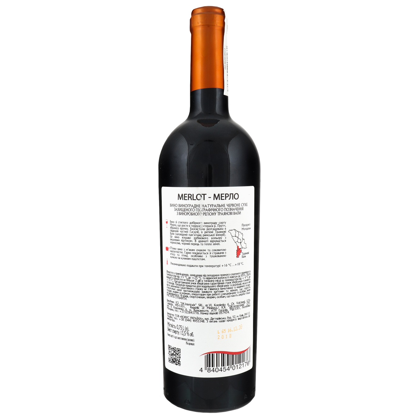 Вино Aurvin Merlot Terroir Prut Terraces червоне сухе 13,5% 0,75л 2