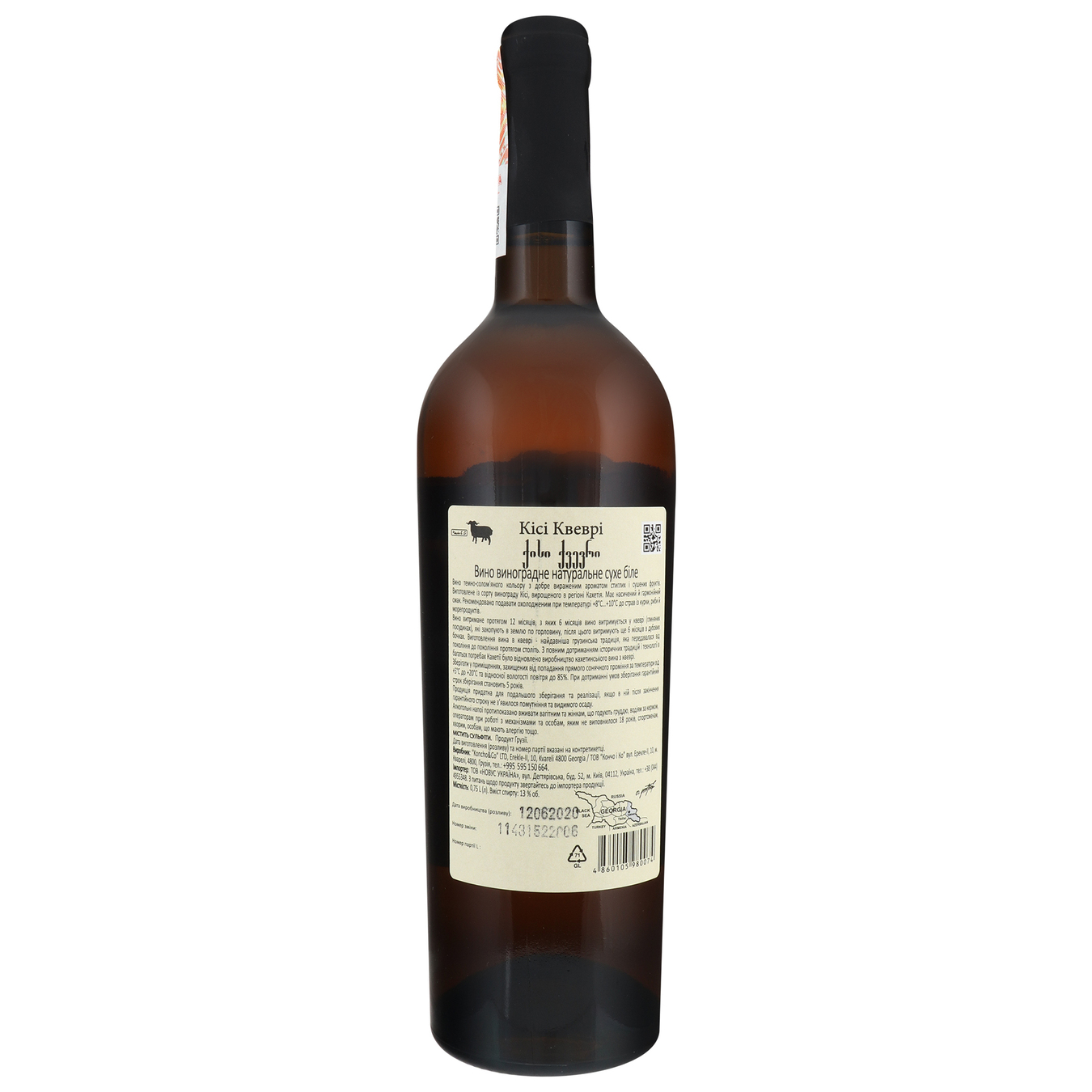 Вино Koncho&Co Kisi Qvevri біле сухе 12,5% 0,75л 2