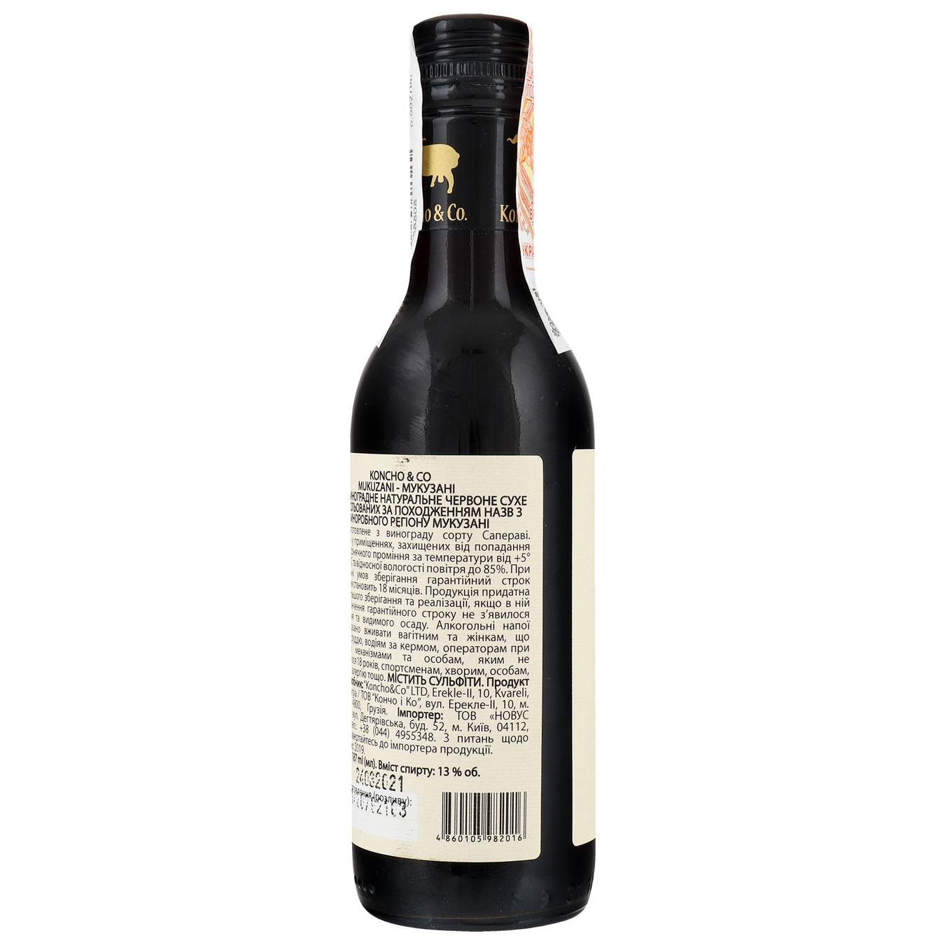 Вино Koncho&Co Mukuzani красное сухое 13% 187мл 2