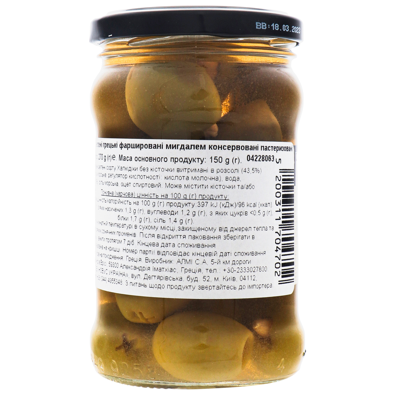 Almito Green Olives stuffed with almond 320ml/270г 2