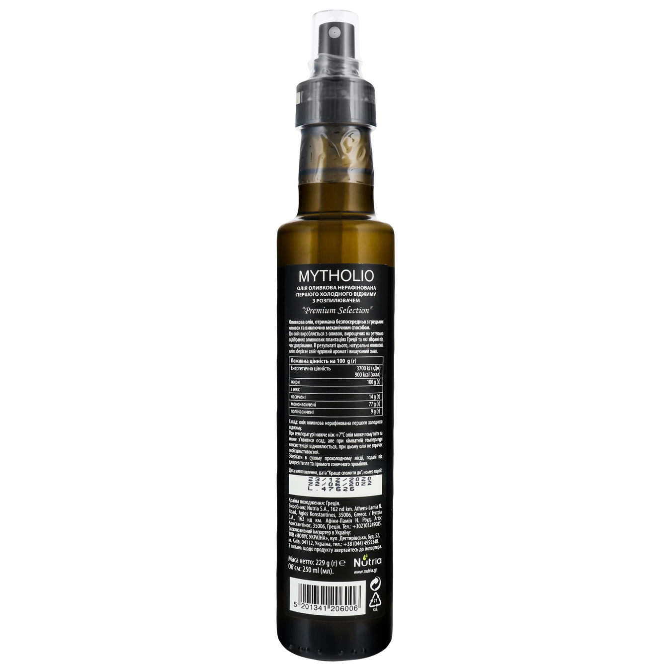 Olive Oil Mytholio Extra Virgin Unrefined Spray 250ml 2