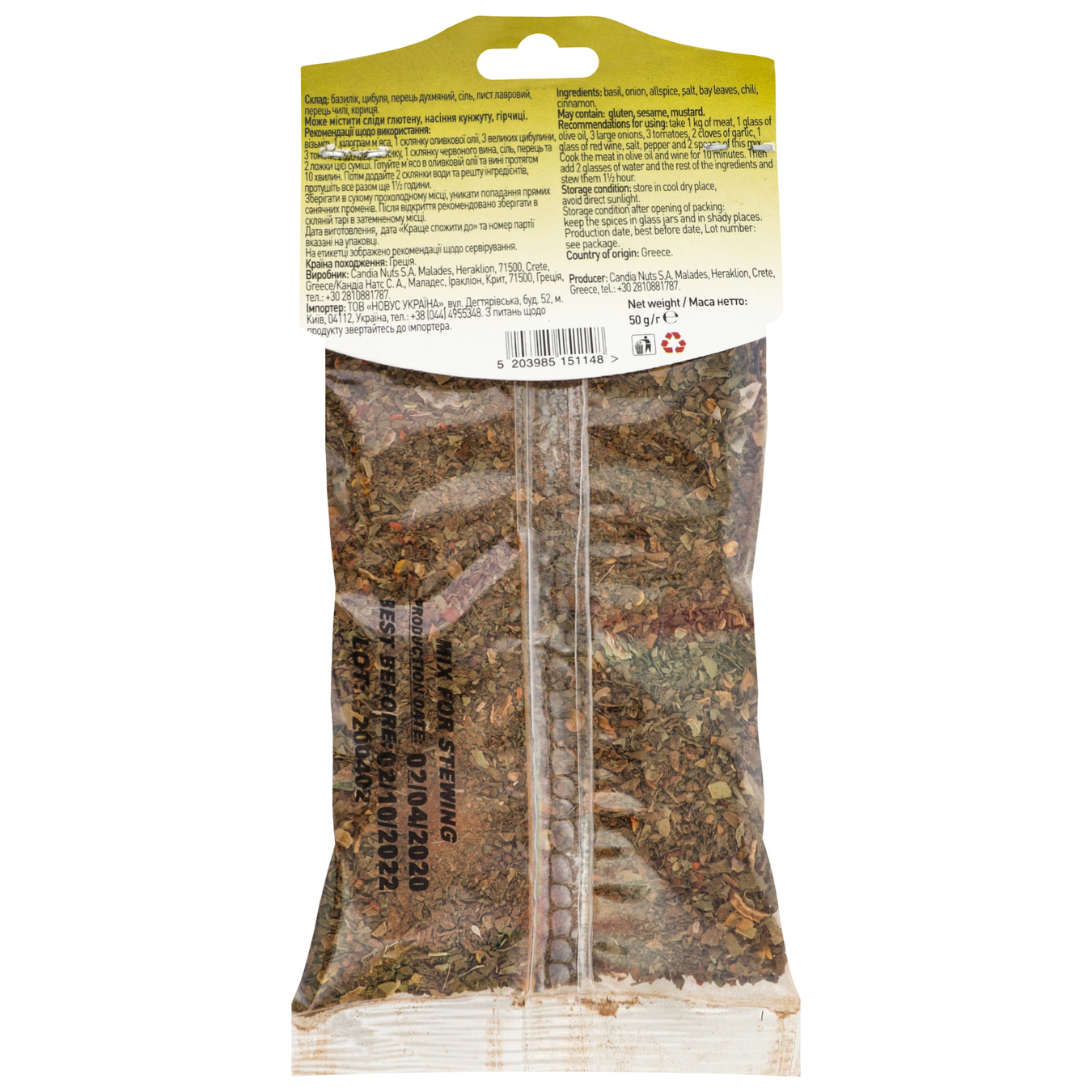 Spice Mix Minos For Braising 50g 2