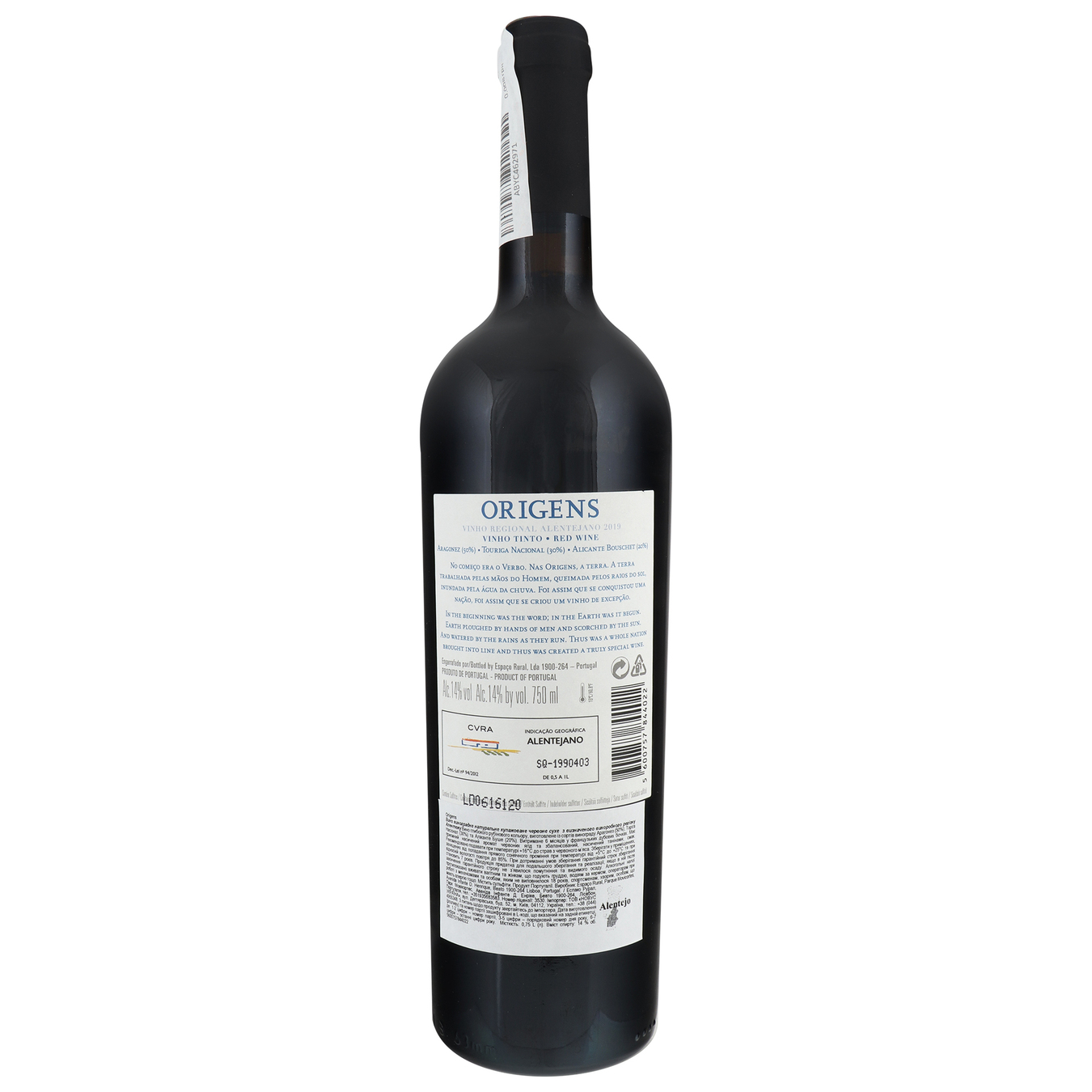 Вино Origens Red Alentejano красное сухое 14% 0,75л 2