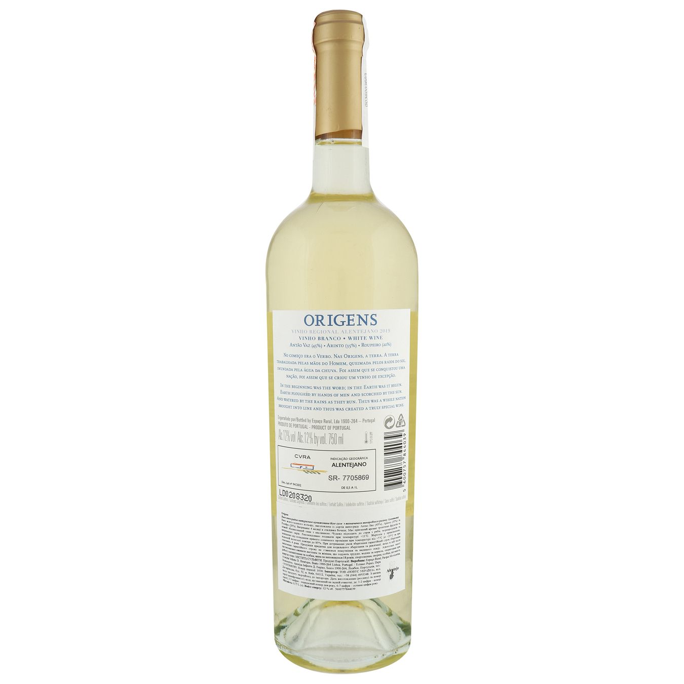 Вино Origens White Alentejano белое сухое 12,5% 0,75л 2