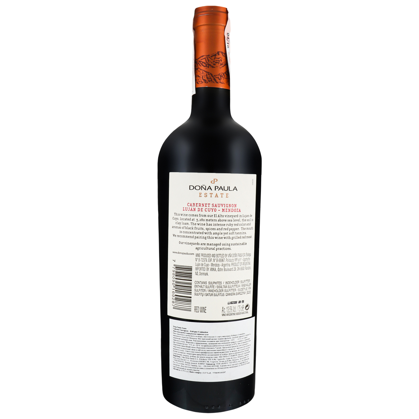 Вино Dona Paula Estate Cabernet Sauvignon Lujan de Cuyo-Mendoza красное сухое 13,5% 0,75л 2