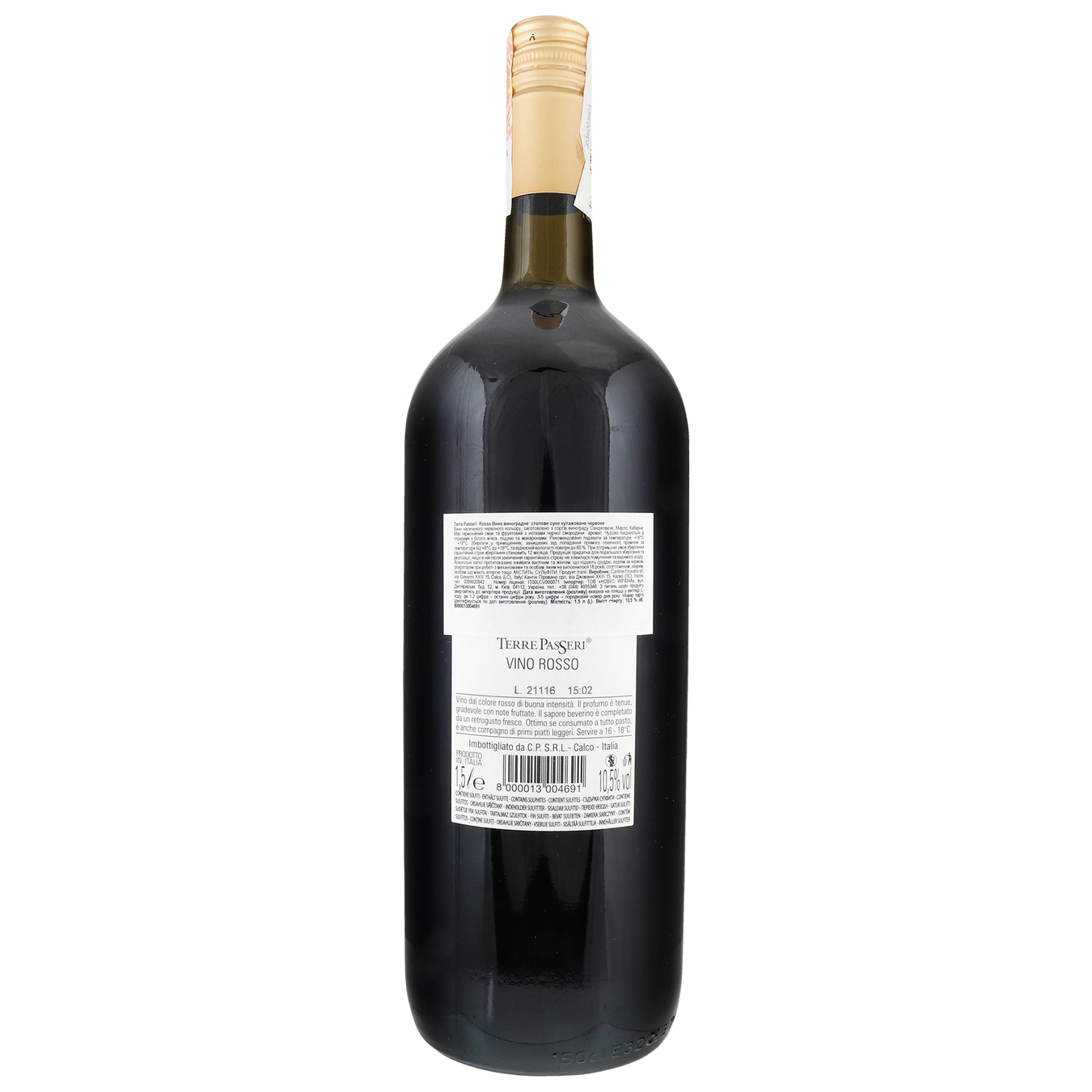 Вино Terre Passeri Terre Rossa червоне сухе 10,5% 1,5л 2