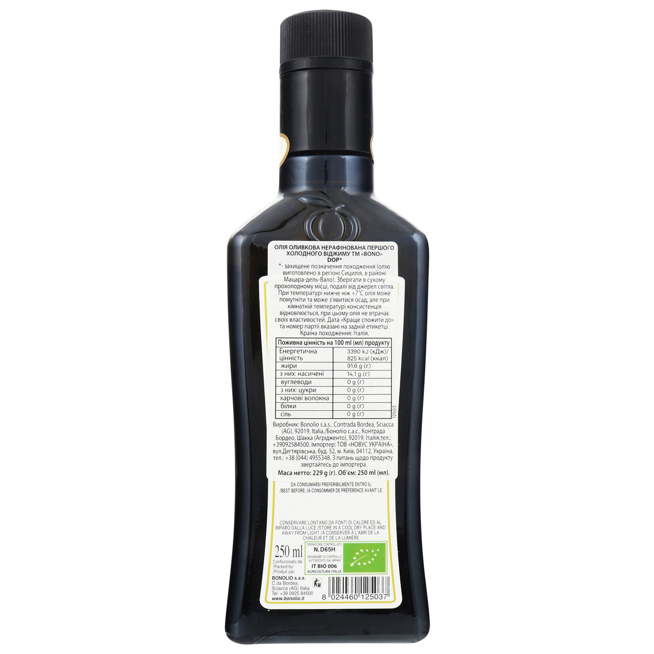 Olive Oil BONO Val di Mazara Extra Virgin 250ml 2